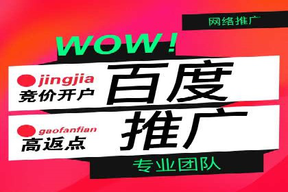 百度推广费用案例：如何降低推广成本